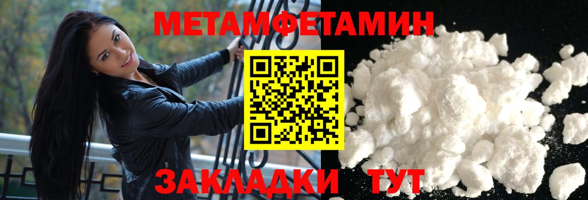 АМФЕТАМИН Розовый  Вход с VPN  Amphetamine  Сердобск 