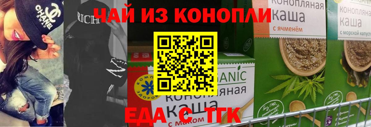 Canna-Cookies конопля Сердобск