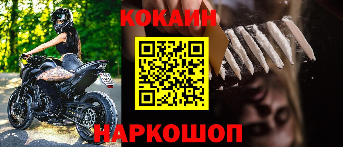 Кокаин Fish Scale  Вход с VPN  Сердобск  COCAIN Columbia 