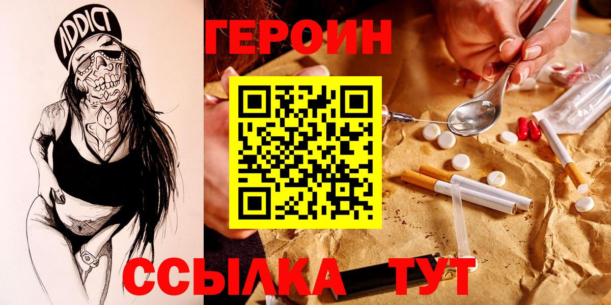 Героин афганец Сердобск