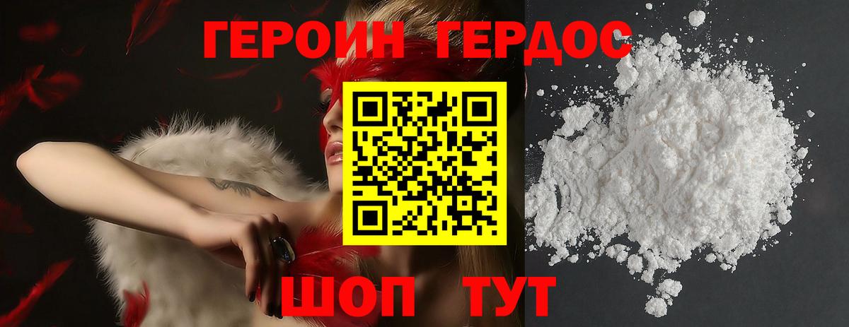 ГЕРОИН  Героин гречка  Вход с VPN  Сердобск 