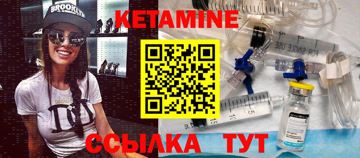 Кетамин ketamine  Вход с VPN  Сердобск 