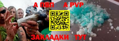 а пвп мука Новозыбков
