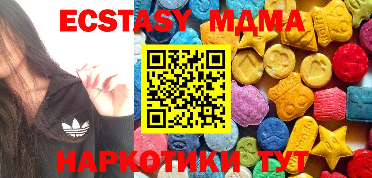 МДМА  Вход с VPN  Сердобск  МДМА молли  МДМА кристаллы 