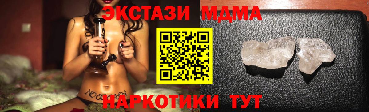 МДМА Molly Сердобск