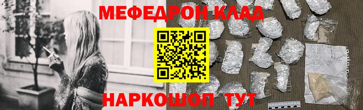 Мефедрон кристаллы  МЕФ 4 MMC  МЕФ  Вход с VPN  Сердобск 