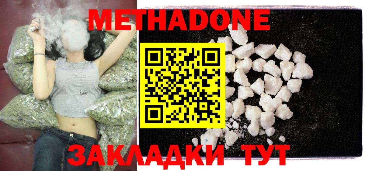 Сердобск  МЕТАДОН methadone  Вход с VPN 