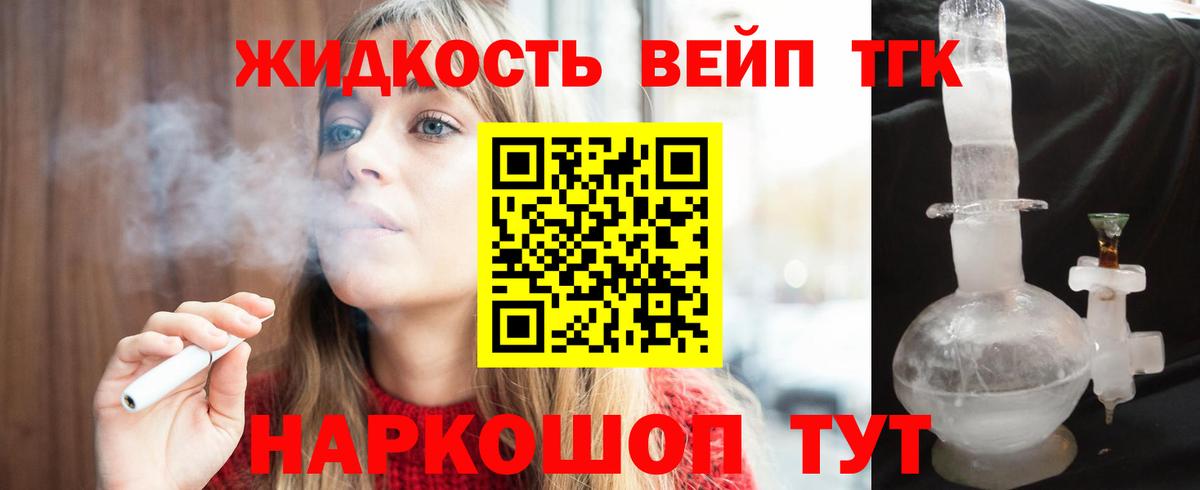 Сердобск  хочу   Вход с VPN  Дистиллят ТГК вейп 
